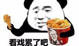 吃瓜看戏磕西皮,一场视觉与听觉的盛宴