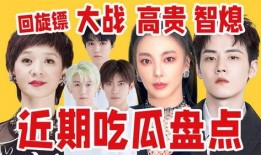 内娱亲戚吃瓜小说,亲戚间的甜蜜吃瓜日常