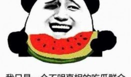 吃瓜群众自己成了瓜