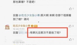 吃瓜少女评论回复