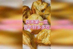 秋瓜胃不好可以吃,秋季养胃饮食指南