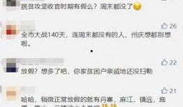 吃瓜群众的幸灾乐祸,看吃瓜群众如何幸灾乐祸