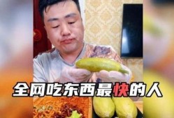 吃瓜比喝水还快